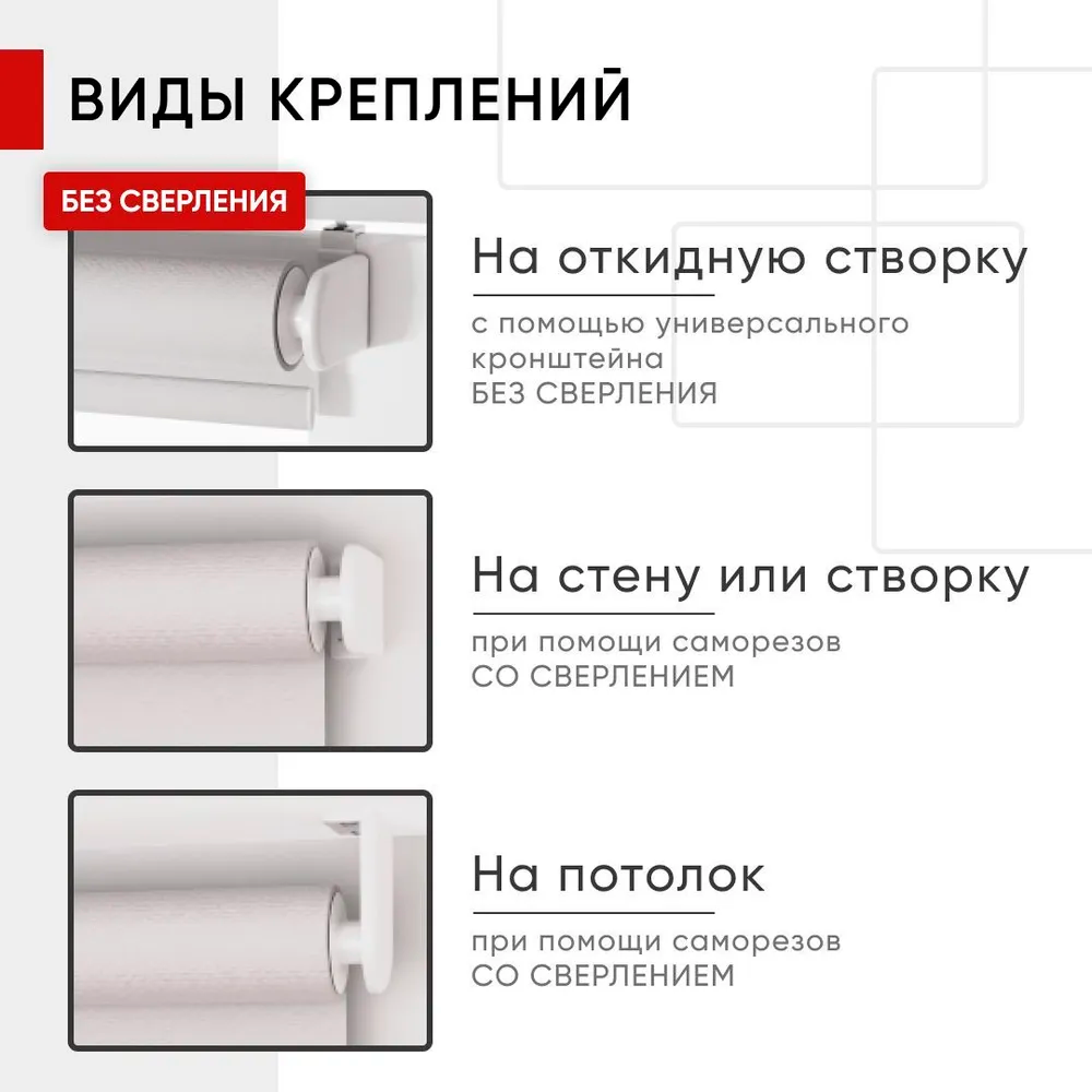 Роллета ФРОСТ УЮТ 40*175 Белый