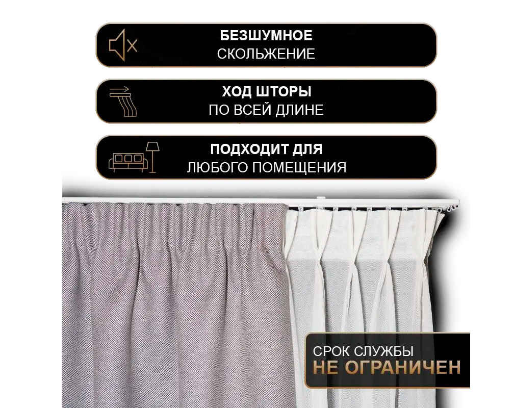 Карниз двухрядный алюминиевый ТРЭК УЮТ 1,0м Черный